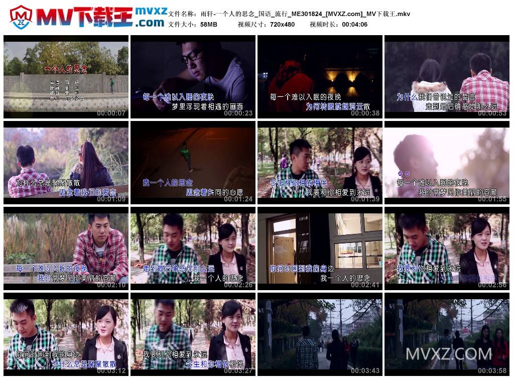 雨轩-一个人的思念_国语_流行_ME301824